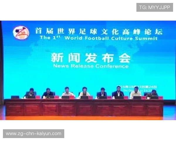 足球行业高峰论坛聚焦产业升级转型,足球产业规模